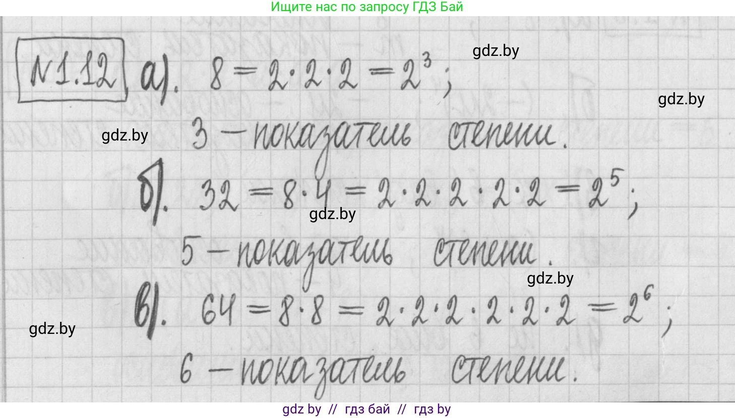 Алгебра, 7 класс Учебник, авторы: Арефьева Ирина Глебовна, Пирютко Ольга Николаевна, издательство Народная асвета, Минск, 2022, зелёного цвета, страница 12, номер 1.12, Решение