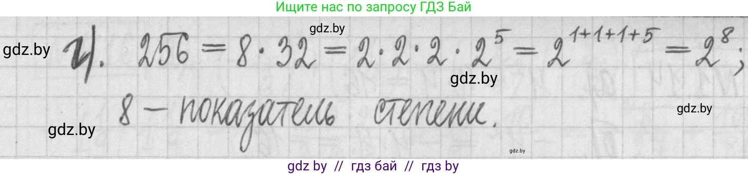 Алгебра, 7 класс Учебник, авторы: Арефьева Ирина Глебовна, Пирютко Ольга Николаевна, издательство Народная асвета, Минск, 2022, зелёного цвета, страница 12, номер 1.12, Решение (продолжение 2)