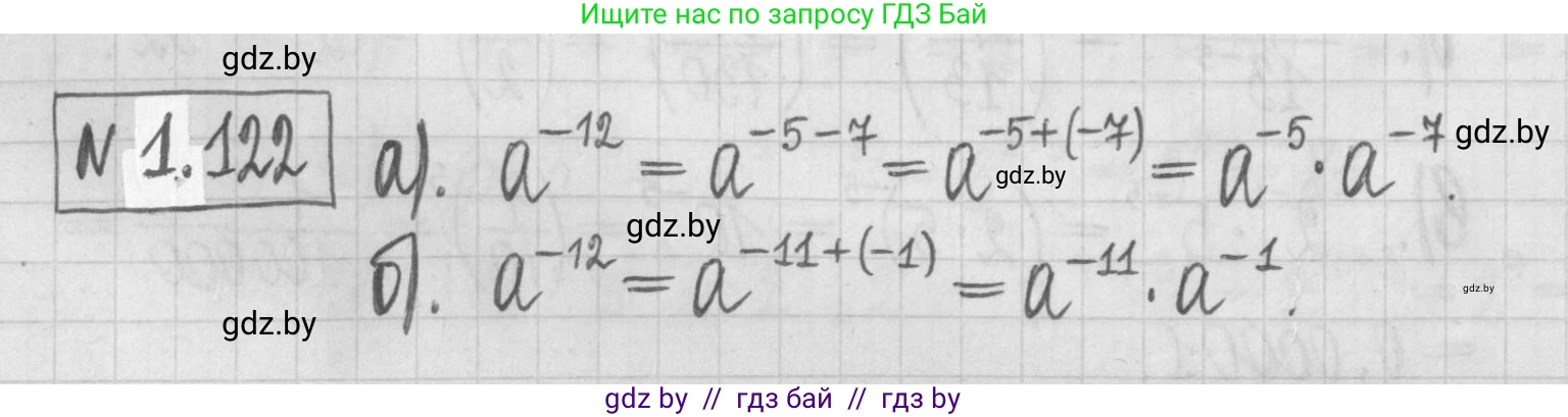 Алгебра, 7 класс Учебник, авторы: Арефьева Ирина Глебовна, Пирютко Ольга Николаевна, издательство Народная асвета, Минск, 2022, зелёного цвета, страница 29, номер 1.122, Решение