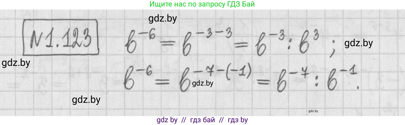Алгебра, 7 класс Учебник, авторы: Арефьева Ирина Глебовна, Пирютко Ольга Николаевна, издательство Народная асвета, Минск, 2022, зелёного цвета, страница 29, номер 1.123, Решение