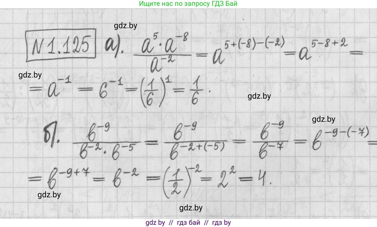 Алгебра, 7 класс Учебник, авторы: Арефьева Ирина Глебовна, Пирютко Ольга Николаевна, издательство Народная асвета, Минск, 2022, зелёного цвета, страница 29, номер 1.125, Решение