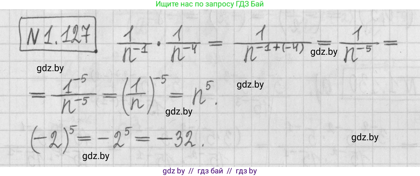 Алгебра, 7 класс Учебник, авторы: Арефьева Ирина Глебовна, Пирютко Ольга Николаевна, издательство Народная асвета, Минск, 2022, зелёного цвета, страница 29, номер 1.127, Решение