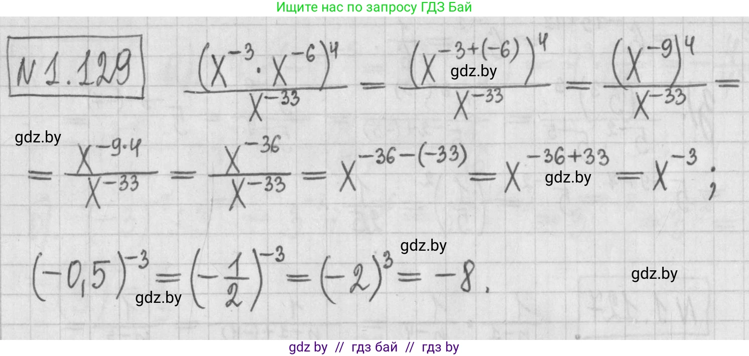 Алгебра, 7 класс Учебник, авторы: Арефьева Ирина Глебовна, Пирютко Ольга Николаевна, издательство Народная асвета, Минск, 2022, зелёного цвета, страница 29, номер 1.129, Решение