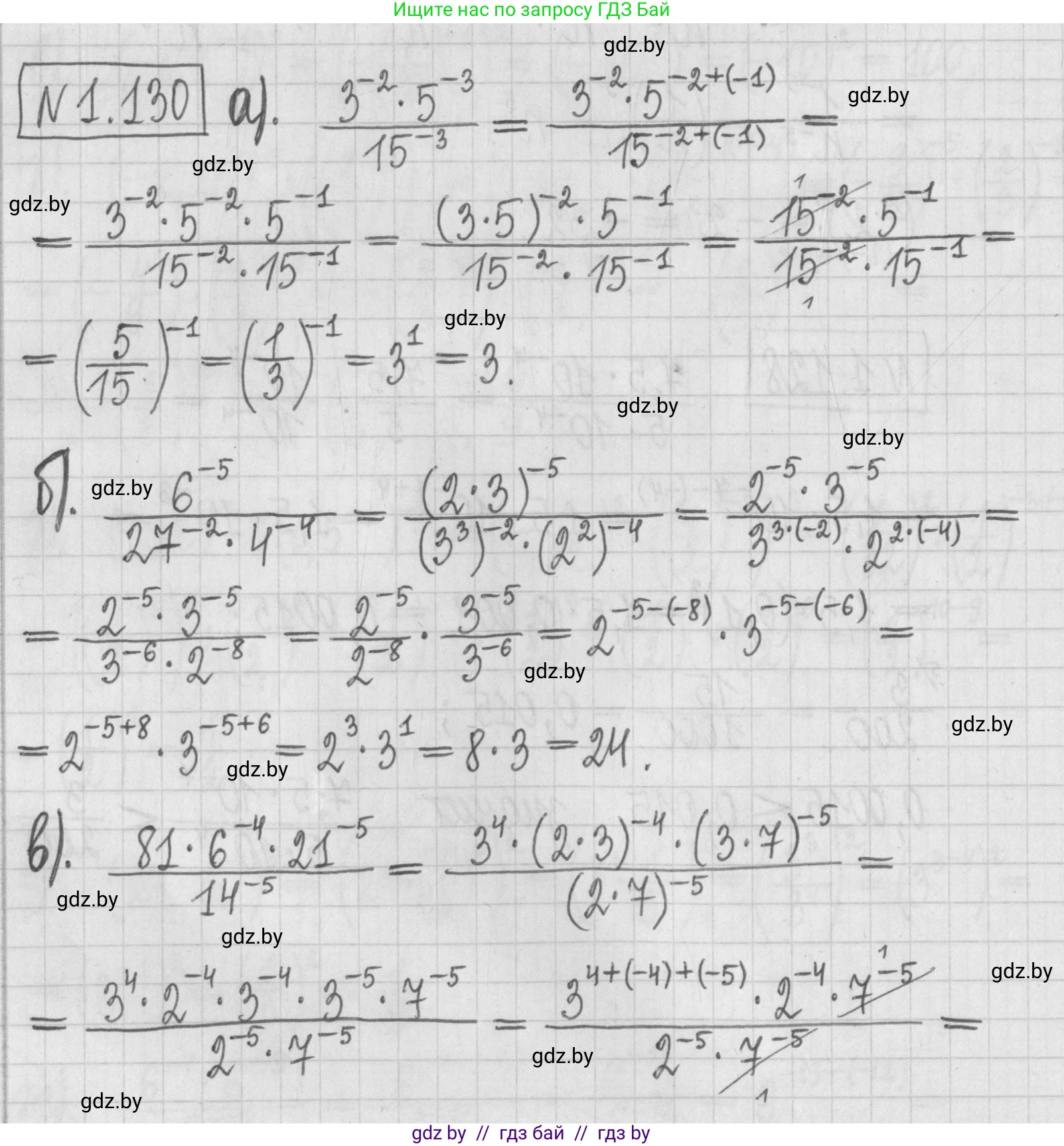 Алгебра, 7 класс Учебник, авторы: Арефьева Ирина Глебовна, Пирютко Ольга Николаевна, издательство Народная асвета, Минск, 2022, зелёного цвета, страница 29, номер 1.130, Решение