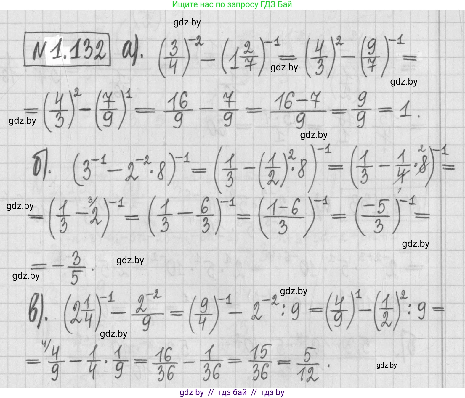 Алгебра, 7 класс Учебник, авторы: Арефьева Ирина Глебовна, Пирютко Ольга Николаевна, издательство Народная асвета, Минск, 2022, зелёного цвета, страница 30, номер 1.132, Решение