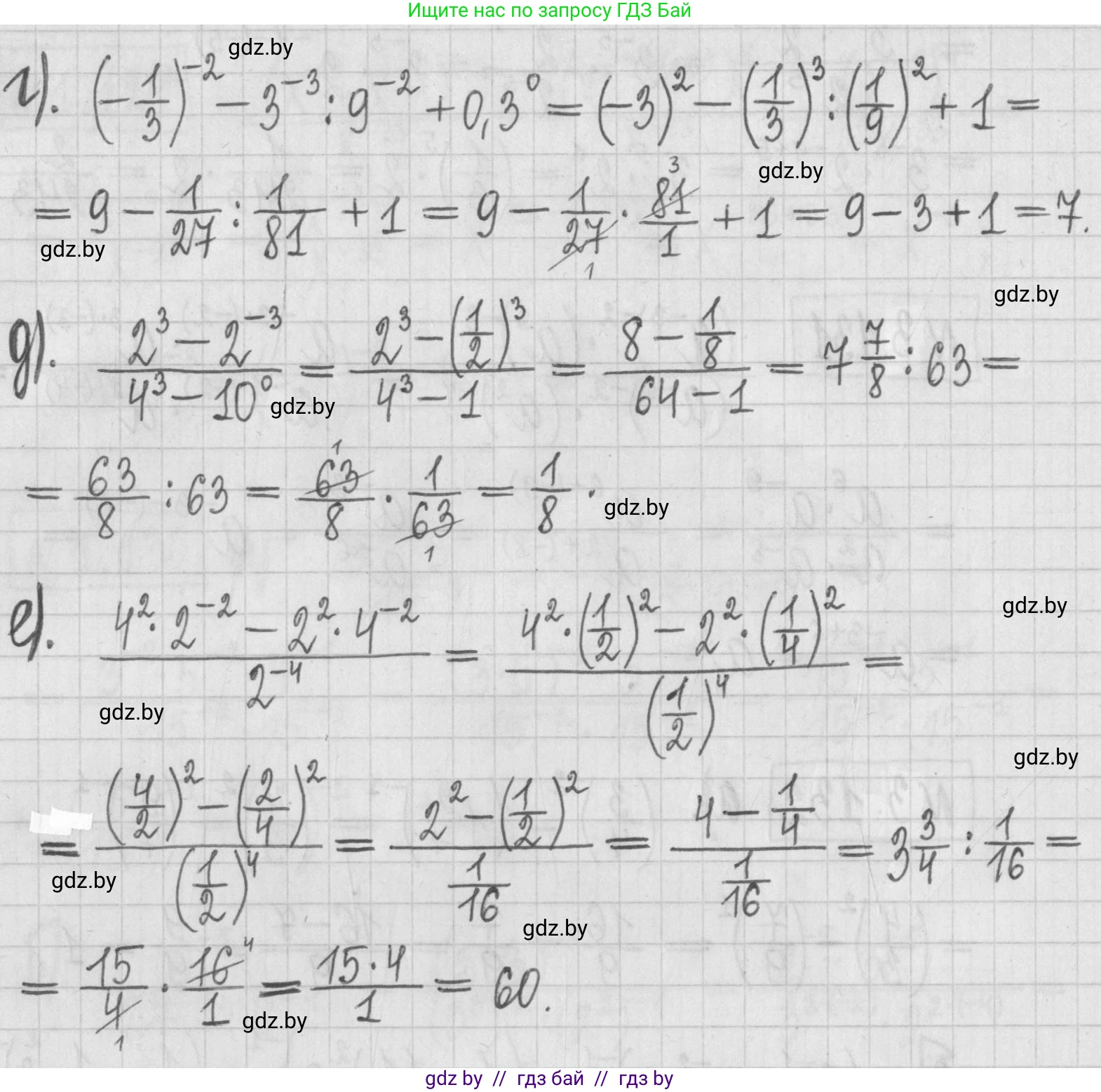 Алгебра, 7 класс Учебник, авторы: Арефьева Ирина Глебовна, Пирютко Ольга Николаевна, издательство Народная асвета, Минск, 2022, зелёного цвета, страница 30, номер 1.132, Решение (продолжение 2)