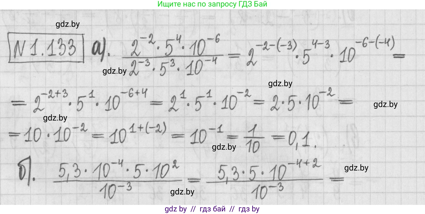 Алгебра, 7 класс Учебник, авторы: Арефьева Ирина Глебовна, Пирютко Ольга Николаевна, издательство Народная асвета, Минск, 2022, зелёного цвета, страница 30, номер 1.133, Решение