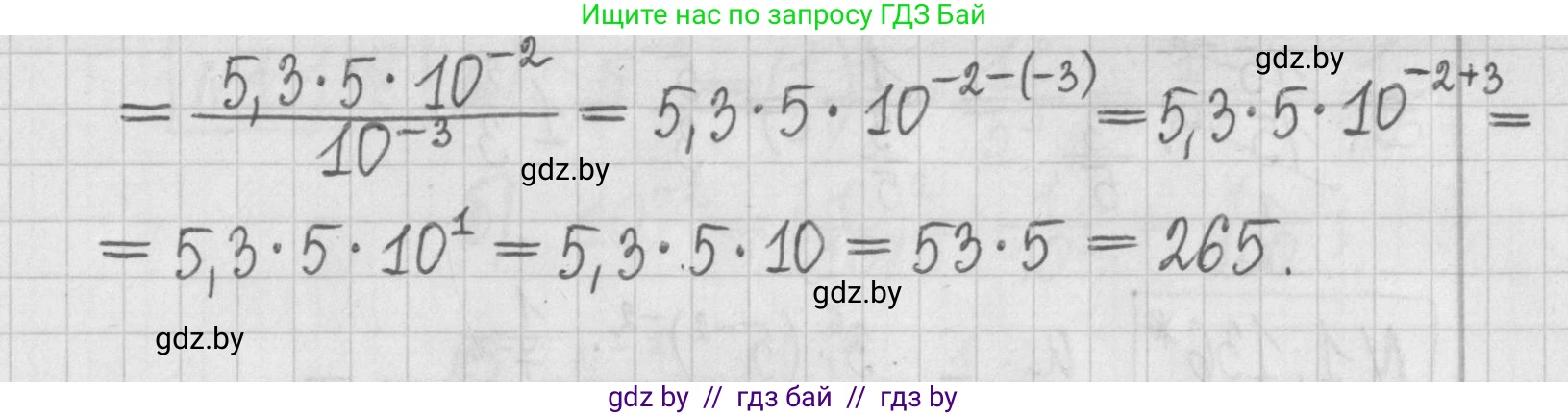 Алгебра, 7 класс Учебник, авторы: Арефьева Ирина Глебовна, Пирютко Ольга Николаевна, издательство Народная асвета, Минск, 2022, зелёного цвета, страница 30, номер 1.133, Решение (продолжение 2)