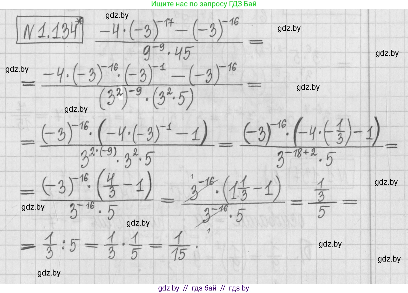 Алгебра, 7 класс Учебник, авторы: Арефьева Ирина Глебовна, Пирютко Ольга Николаевна, издательство Народная асвета, Минск, 2022, зелёного цвета, страница 30, номер 1.134, Решение