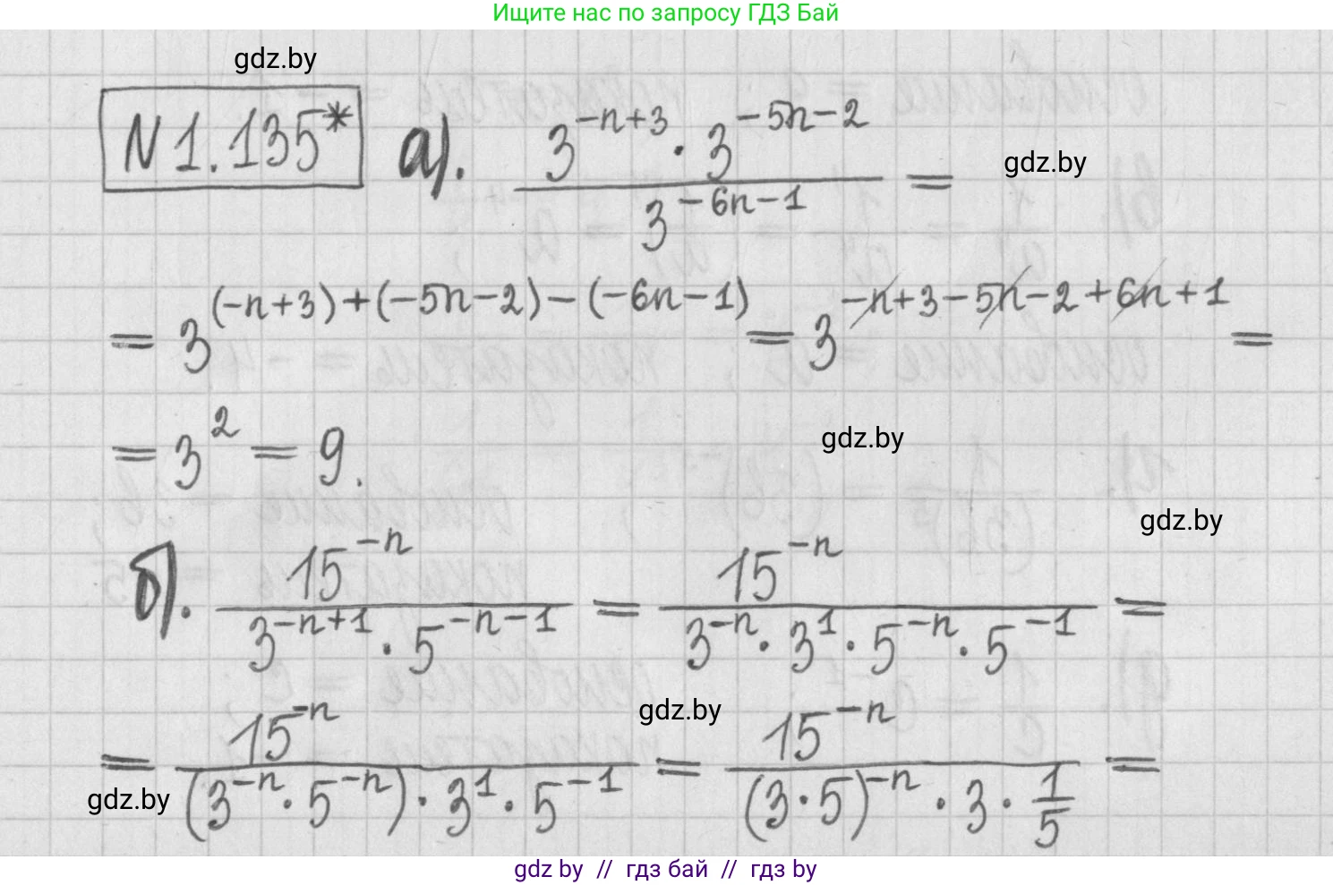 Алгебра, 7 класс Учебник, авторы: Арефьева Ирина Глебовна, Пирютко Ольга Николаевна, издательство Народная асвета, Минск, 2022, зелёного цвета, страница 30, номер 1.135, Решение