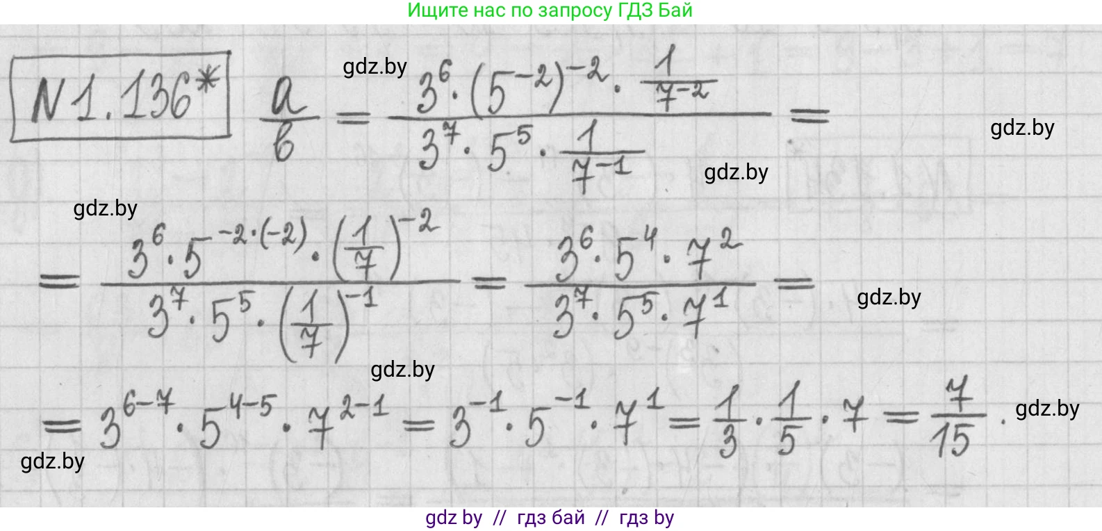 Алгебра, 7 класс Учебник, авторы: Арефьева Ирина Глебовна, Пирютко Ольга Николаевна, издательство Народная асвета, Минск, 2022, зелёного цвета, страница 30, номер 1.136, Решение