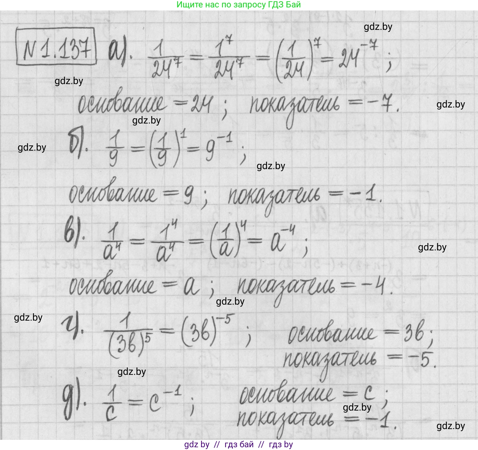 Алгебра, 7 класс Учебник, авторы: Арефьева Ирина Глебовна, Пирютко Ольга Николаевна, издательство Народная асвета, Минск, 2022, зелёного цвета, страница 30, номер 1.137, Решение
