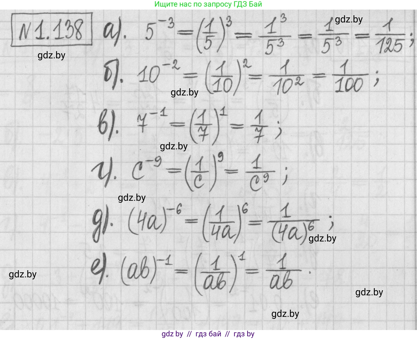 Алгебра, 7 класс Учебник, авторы: Арефьева Ирина Глебовна, Пирютко Ольга Николаевна, издательство Народная асвета, Минск, 2022, зелёного цвета, страница 30, номер 1.138, Решение