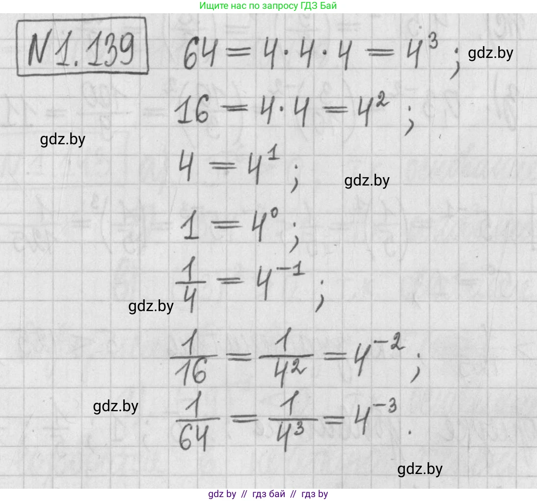 Алгебра, 7 класс Учебник, авторы: Арефьева Ирина Глебовна, Пирютко Ольга Николаевна, издательство Народная асвета, Минск, 2022, зелёного цвета, страница 31, номер 1.139, Решение