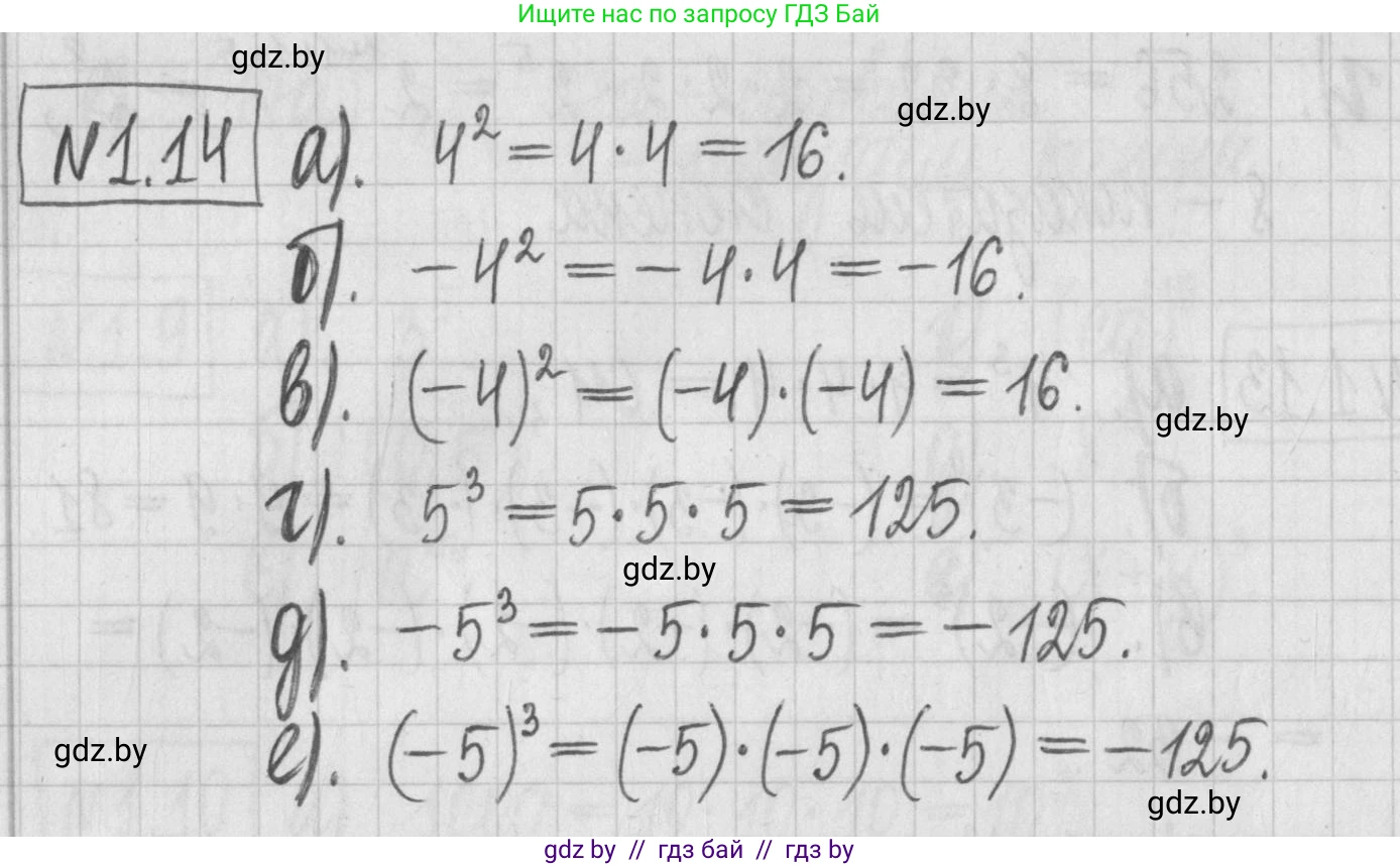 Алгебра, 7 класс Учебник, авторы: Арефьева Ирина Глебовна, Пирютко Ольга Николаевна, издательство Народная асвета, Минск, 2022, зелёного цвета, страница 12, номер 1.14, Решение