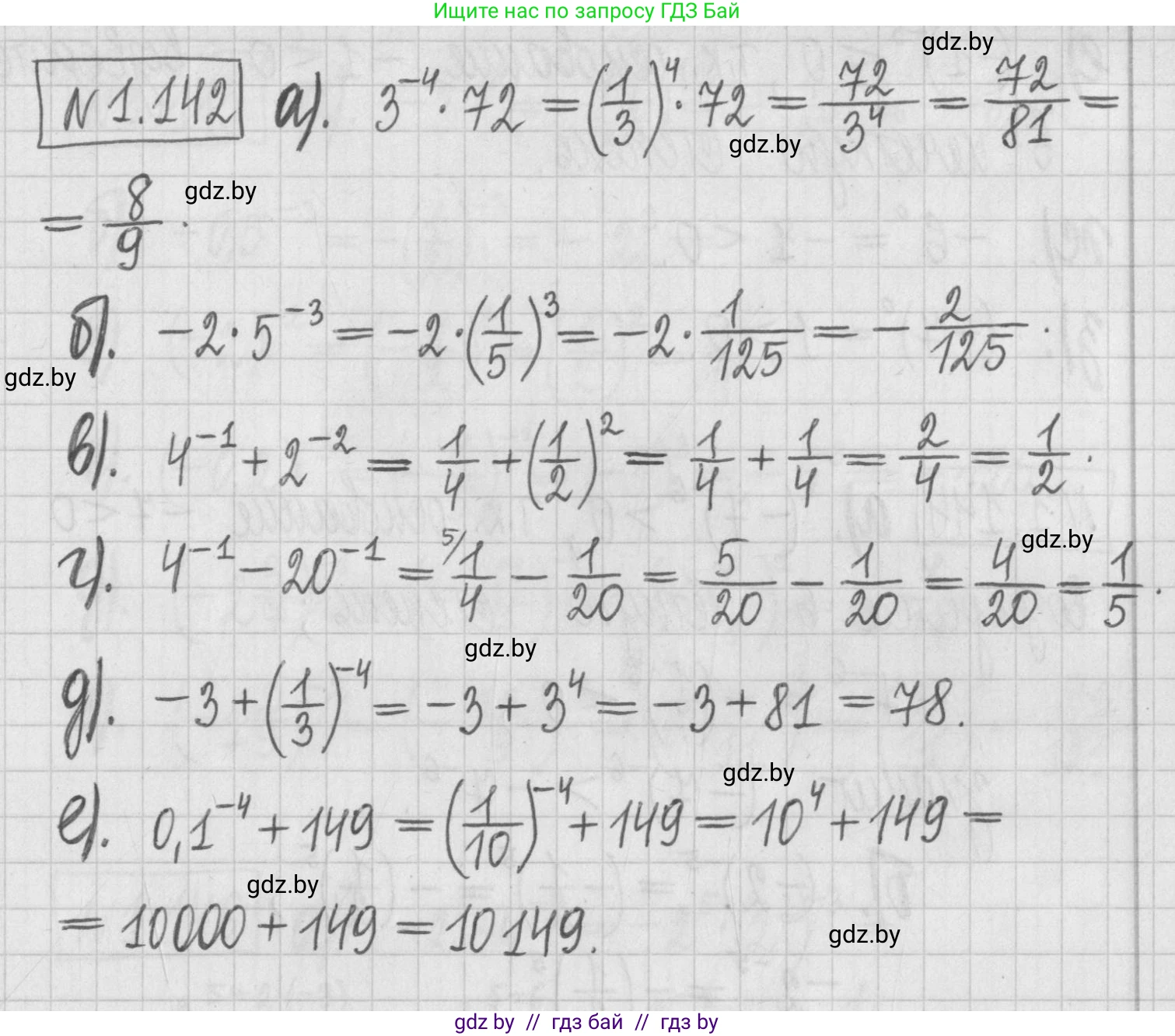 Алгебра, 7 класс Учебник, авторы: Арефьева Ирина Глебовна, Пирютко Ольга Николаевна, издательство Народная асвета, Минск, 2022, зелёного цвета, страница 31, номер 1.142, Решение