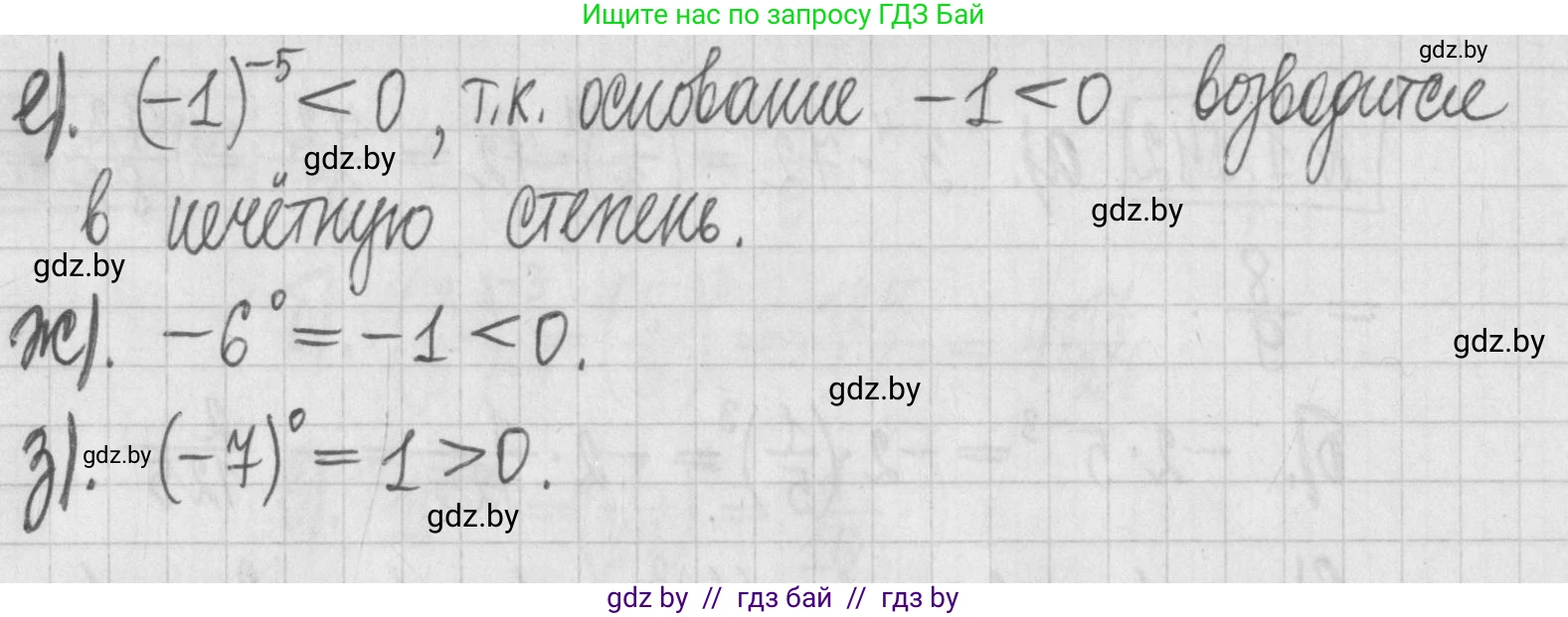 Алгебра, 7 класс Учебник, авторы: Арефьева Ирина Глебовна, Пирютко Ольга Николаевна, издательство Народная асвета, Минск, 2022, зелёного цвета, страница 31, номер 1.143, Решение (продолжение 2)
