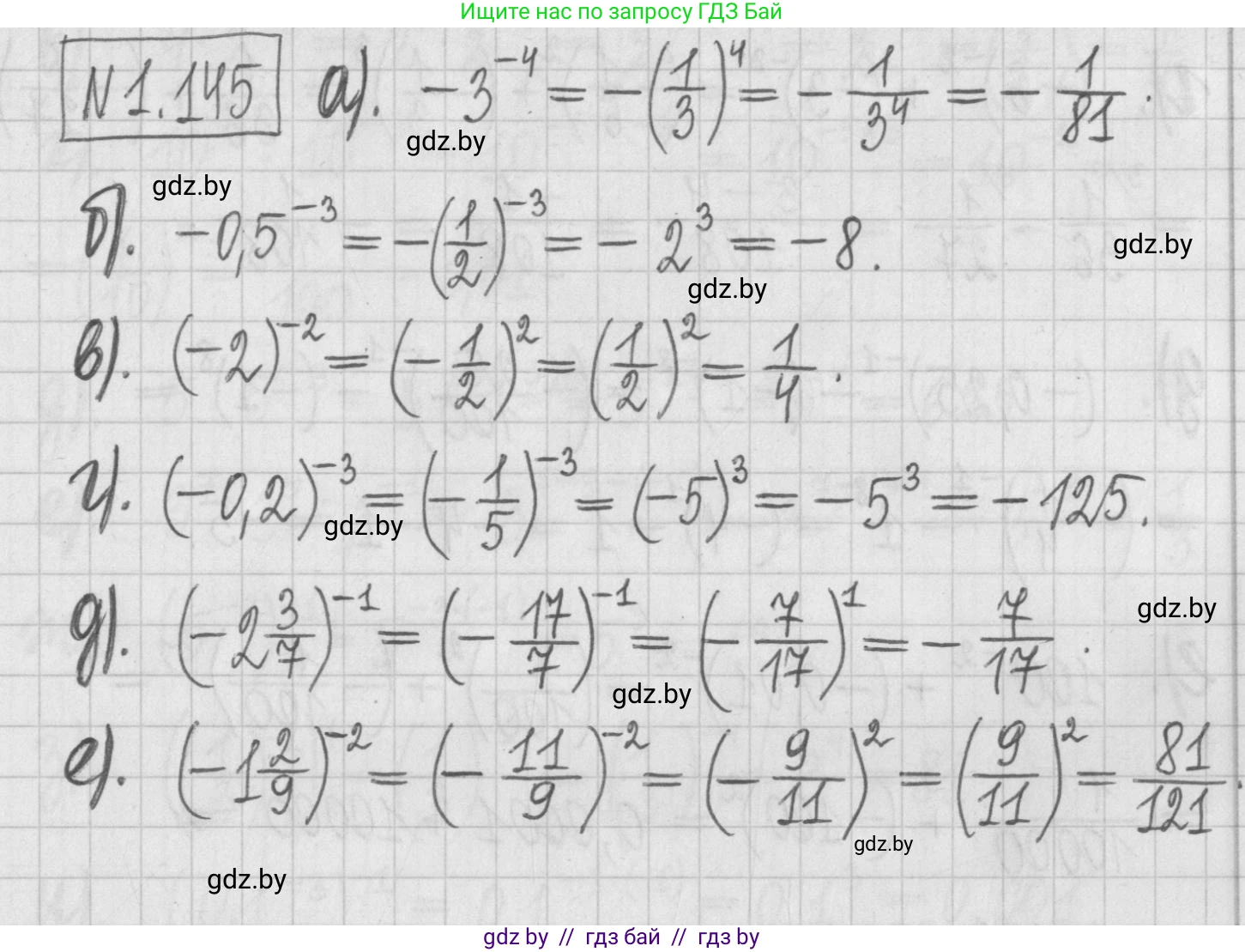 Алгебра, 7 класс Учебник, авторы: Арефьева Ирина Глебовна, Пирютко Ольга Николаевна, издательство Народная асвета, Минск, 2022, зелёного цвета, страница 31, номер 1.145, Решение