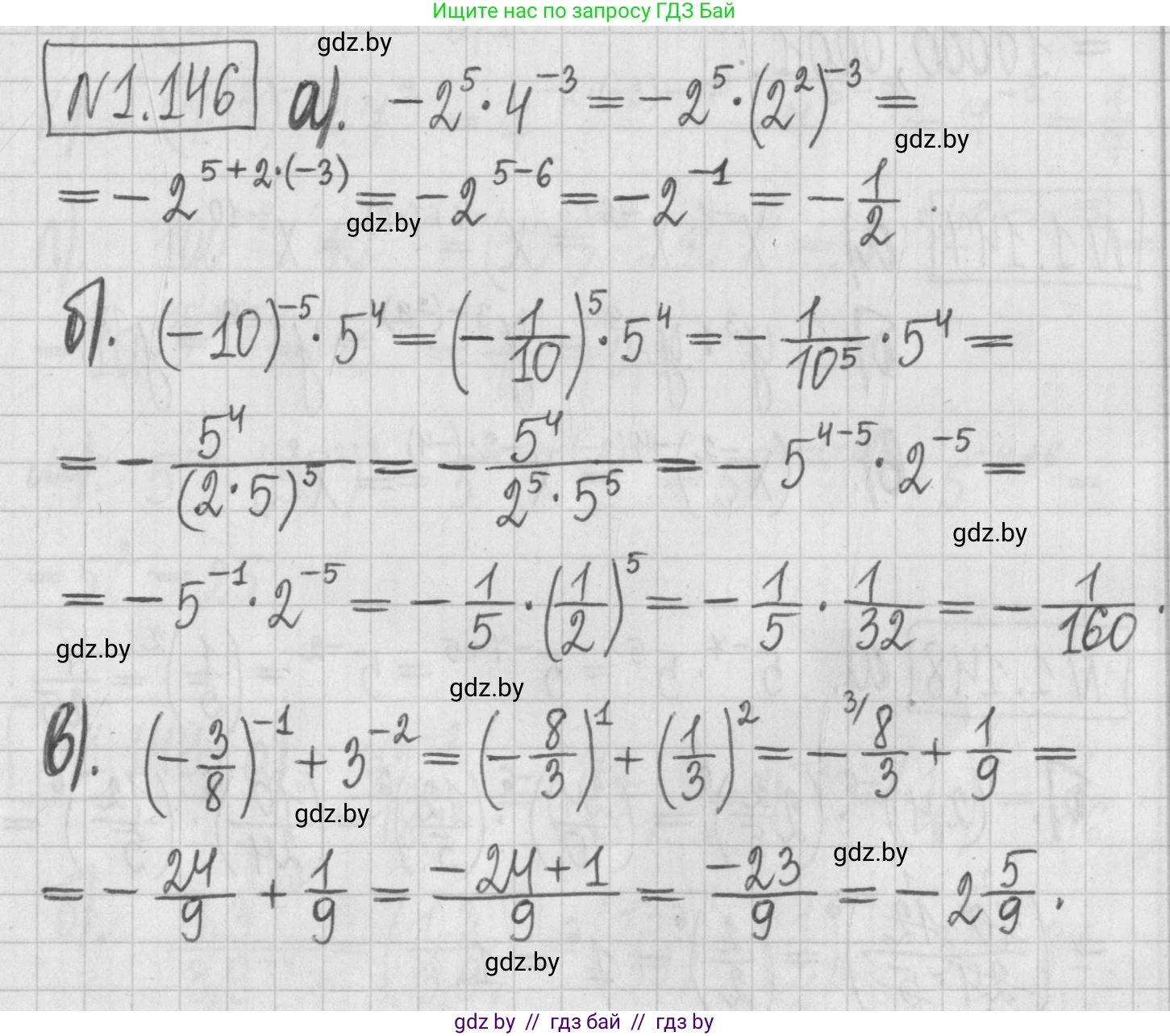 Алгебра, 7 класс Учебник, авторы: Арефьева Ирина Глебовна, Пирютко Ольга Николаевна, издательство Народная асвета, Минск, 2022, зелёного цвета, страница 31, номер 1.146, Решение