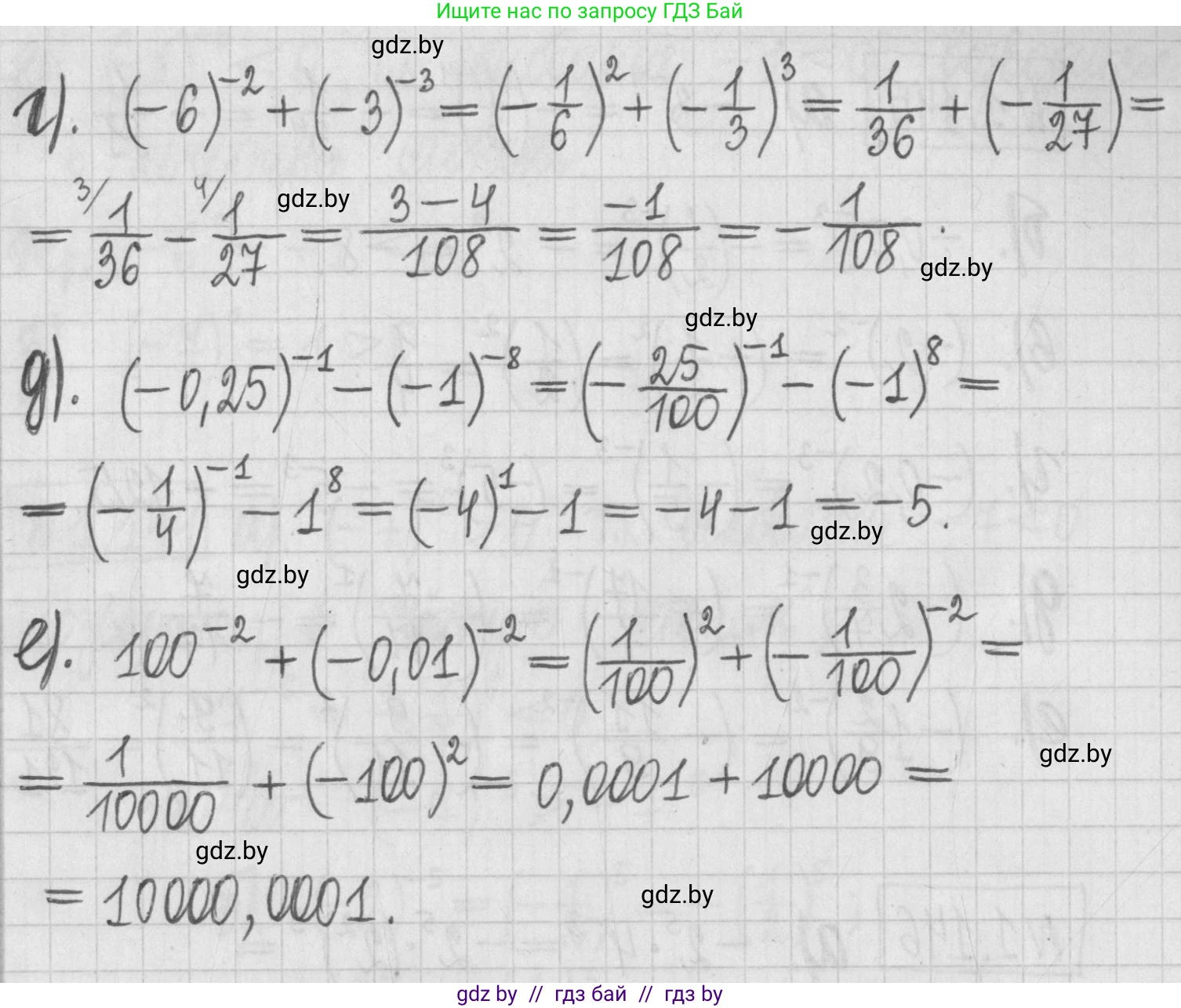 Алгебра, 7 класс Учебник, авторы: Арефьева Ирина Глебовна, Пирютко Ольга Николаевна, издательство Народная асвета, Минск, 2022, зелёного цвета, страница 31, номер 1.146, Решение (продолжение 2)
