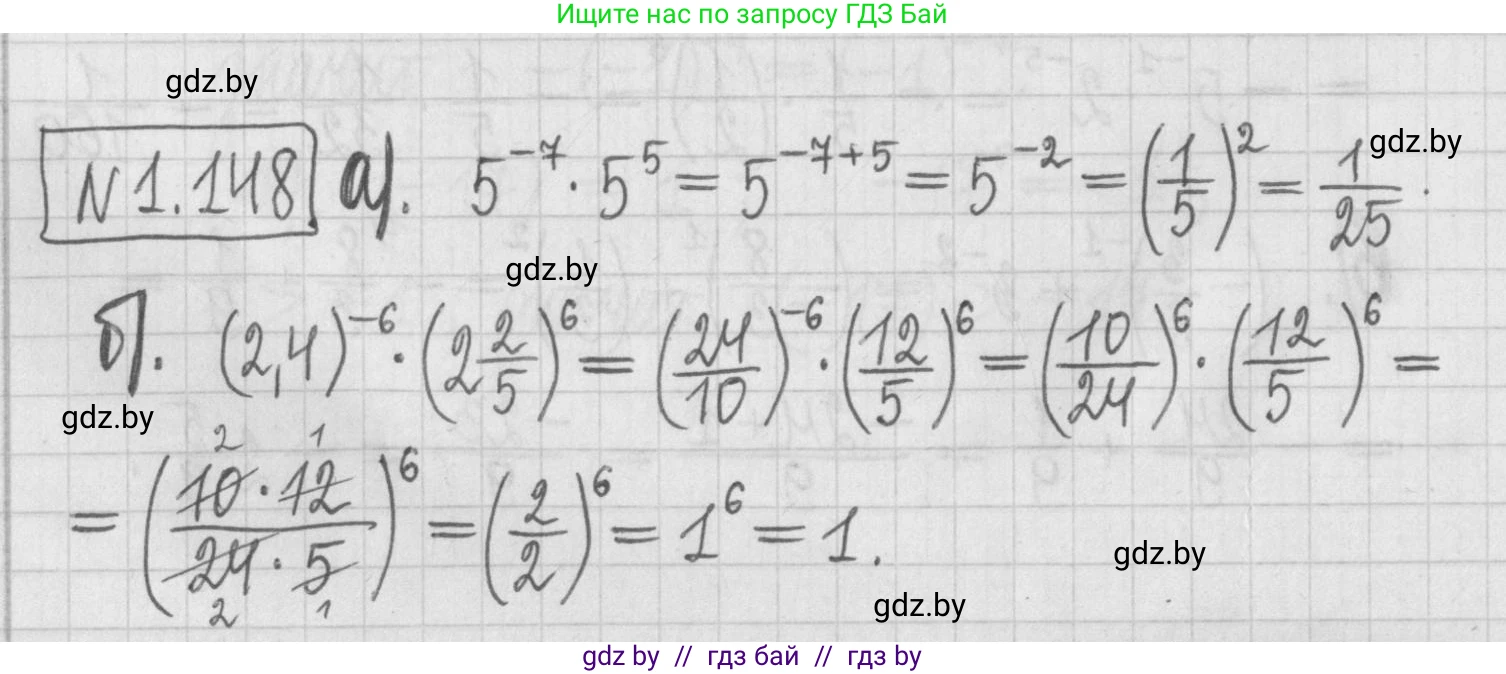 Алгебра, 7 класс Учебник, авторы: Арефьева Ирина Глебовна, Пирютко Ольга Николаевна, издательство Народная асвета, Минск, 2022, зелёного цвета, страница 32, номер 1.148, Решение