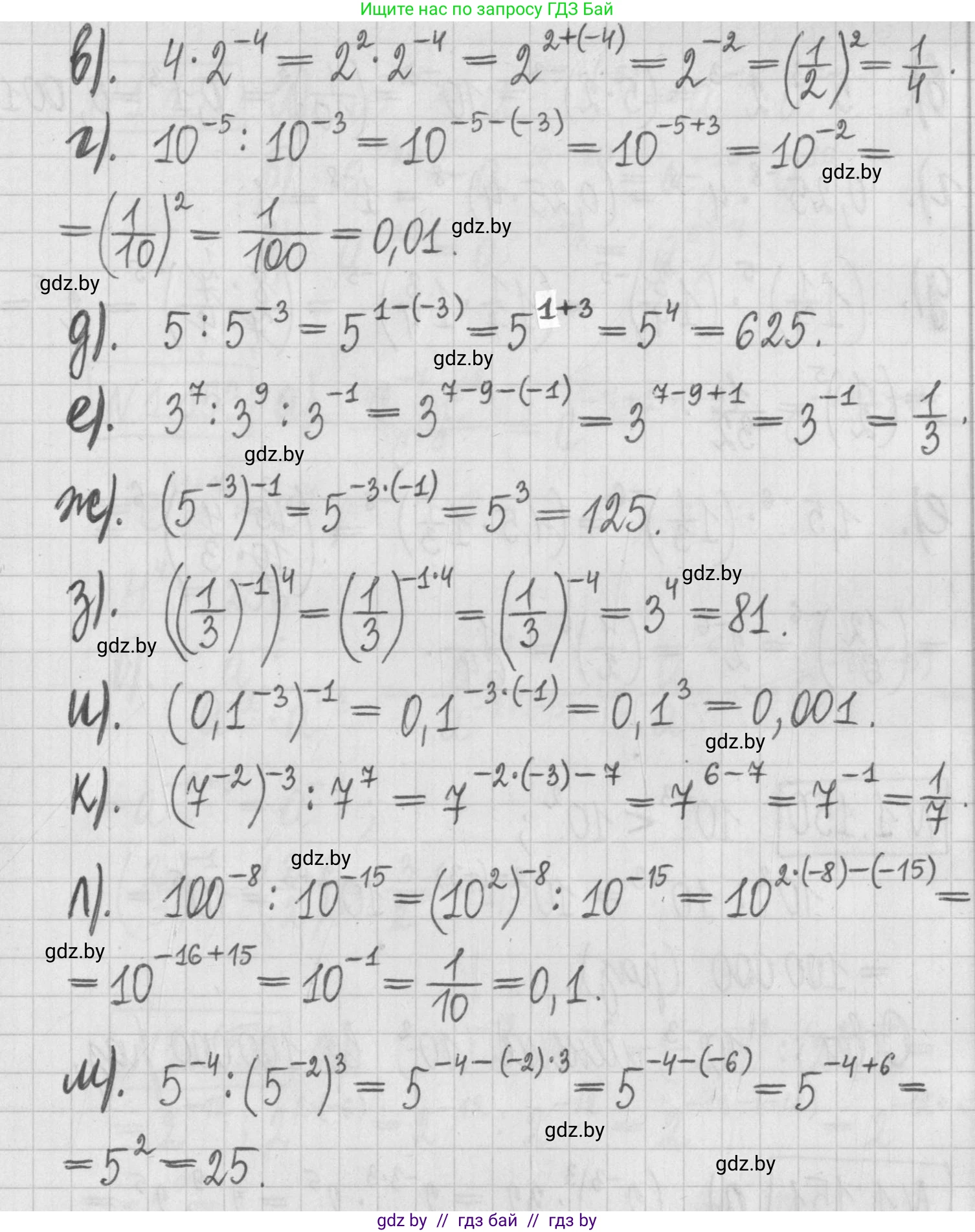 Алгебра, 7 класс Учебник, авторы: Арефьева Ирина Глебовна, Пирютко Ольга Николаевна, издательство Народная асвета, Минск, 2022, зелёного цвета, страница 32, номер 1.148, Решение (продолжение 2)