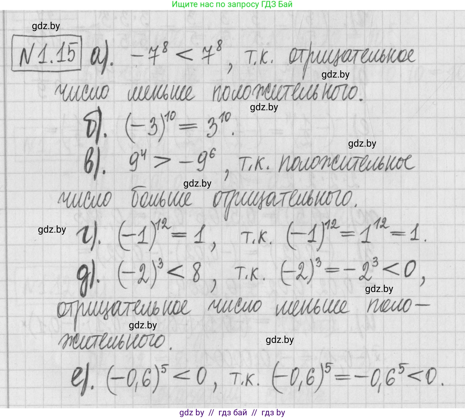Алгебра, 7 класс Учебник, авторы: Арефьева Ирина Глебовна, Пирютко Ольга Николаевна, издательство Народная асвета, Минск, 2022, зелёного цвета, страница 13, номер 1.15, Решение