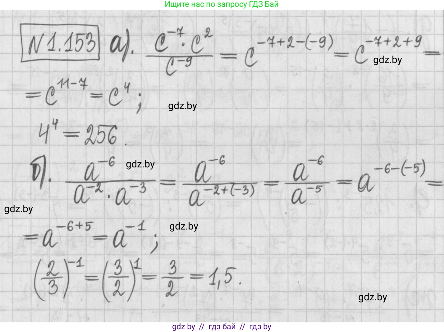 Алгебра, 7 класс Учебник, авторы: Арефьева Ирина Глебовна, Пирютко Ольга Николаевна, издательство Народная асвета, Минск, 2022, зелёного цвета, страница 32, номер 1.153, Решение