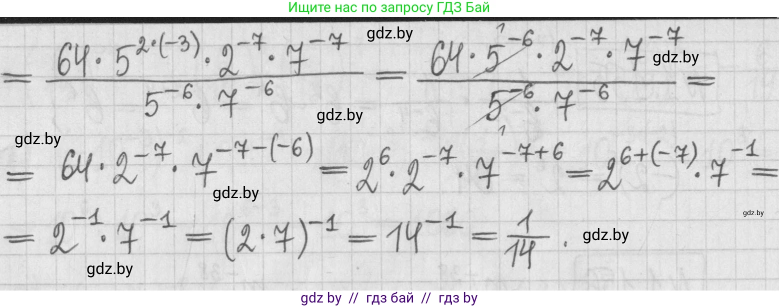 Алгебра, 7 класс Учебник, авторы: Арефьева Ирина Глебовна, Пирютко Ольга Николаевна, издательство Народная асвета, Минск, 2022, зелёного цвета, страница 33, номер 1.157, Решение (продолжение 2)