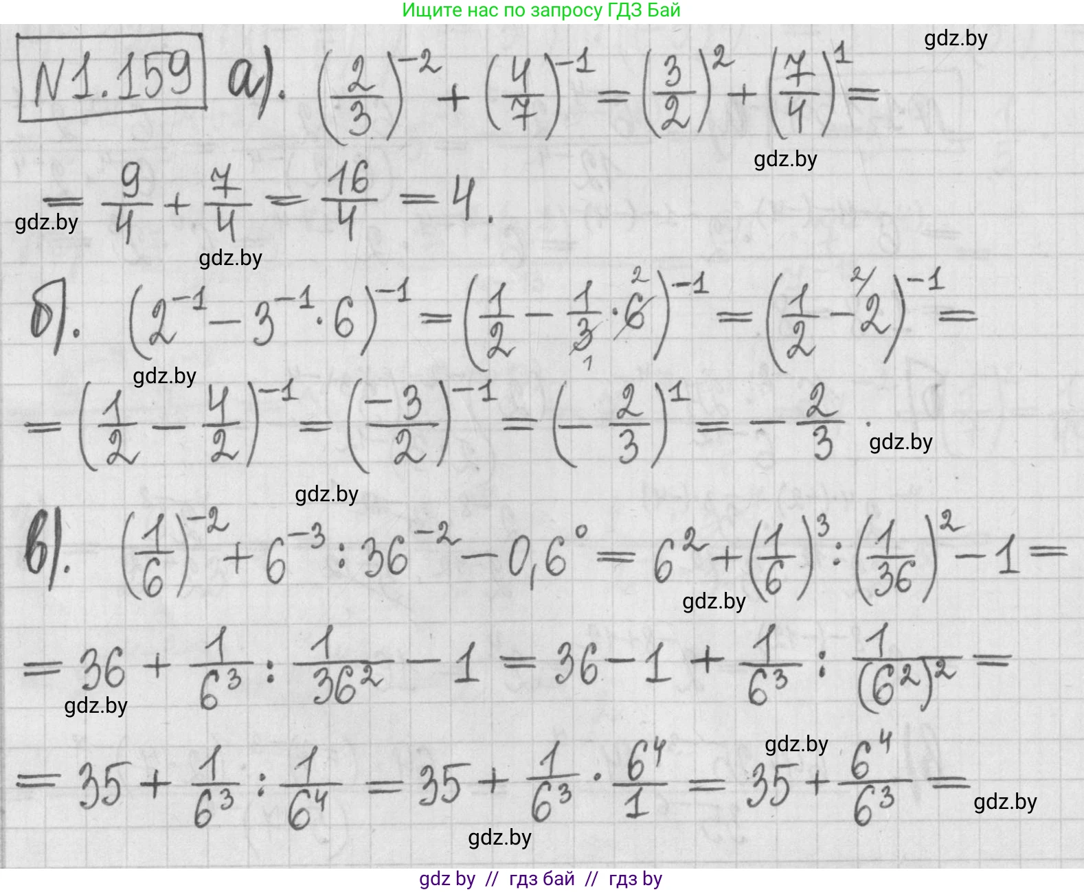 Алгебра, 7 класс Учебник, авторы: Арефьева Ирина Глебовна, Пирютко Ольга Николаевна, издательство Народная асвета, Минск, 2022, зелёного цвета, страница 33, номер 1.159, Решение