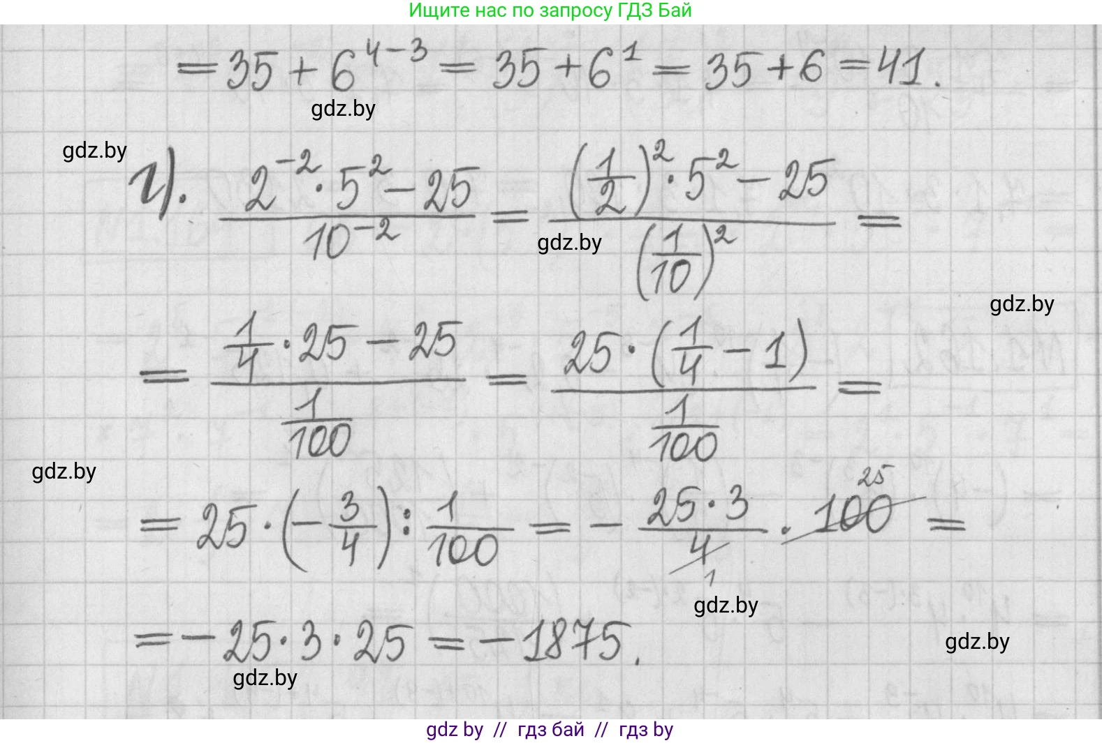 Алгебра, 7 класс Учебник, авторы: Арефьева Ирина Глебовна, Пирютко Ольга Николаевна, издательство Народная асвета, Минск, 2022, зелёного цвета, страница 33, номер 1.159, Решение (продолжение 2)