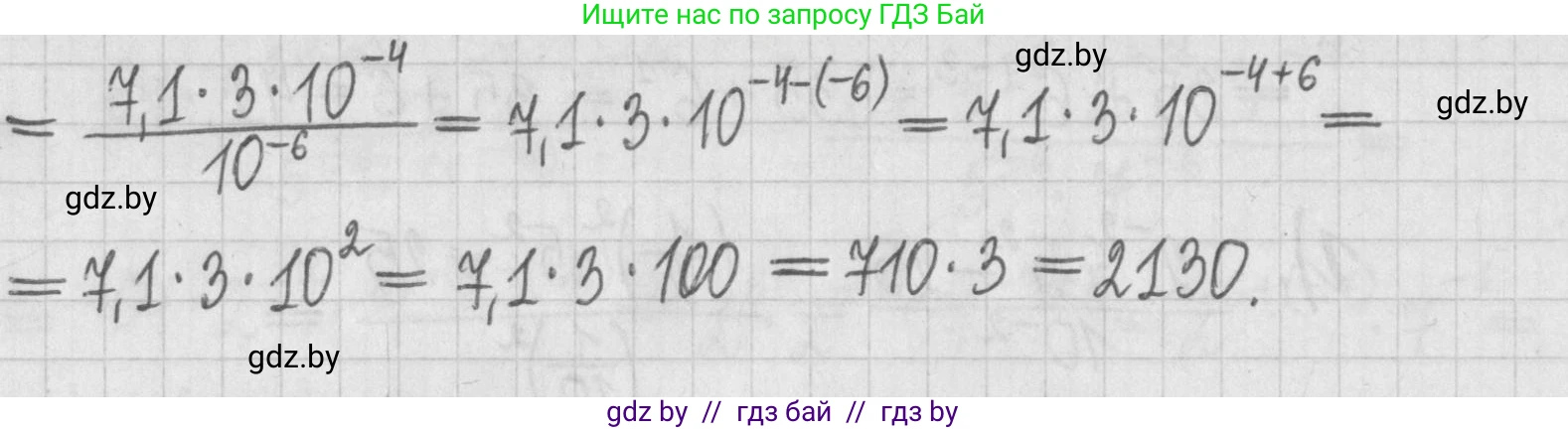 Алгебра, 7 класс Учебник, авторы: Арефьева Ирина Глебовна, Пирютко Ольга Николаевна, издательство Народная асвета, Минск, 2022, зелёного цвета, страница 33, номер 1.161, Решение (продолжение 2)