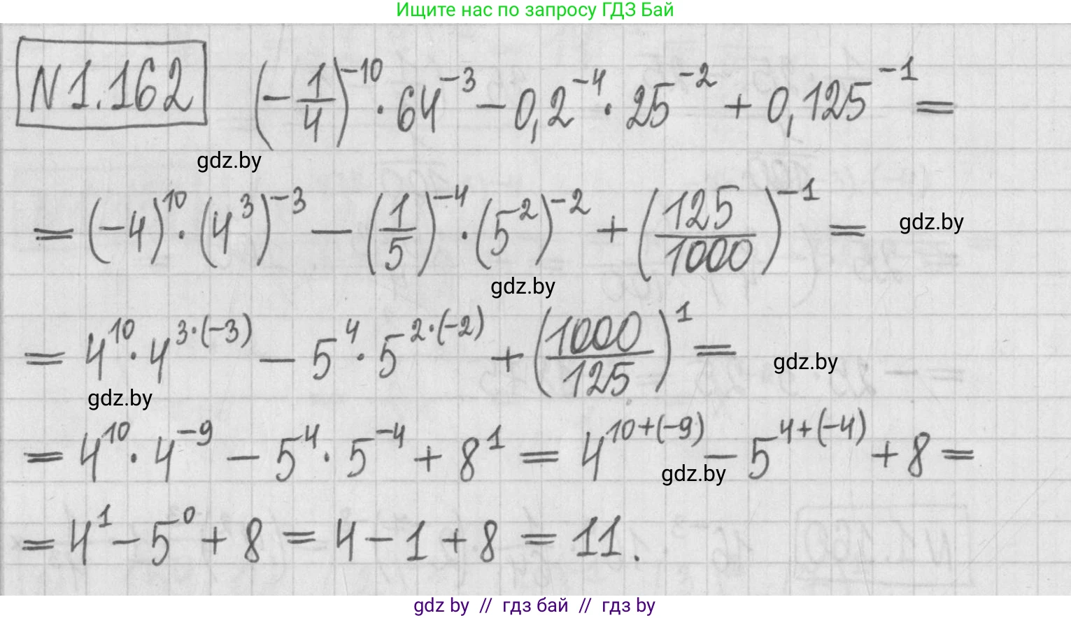 Алгебра, 7 класс Учебник, авторы: Арефьева Ирина Глебовна, Пирютко Ольга Николаевна, издательство Народная асвета, Минск, 2022, зелёного цвета, страница 33, номер 1.162, Решение