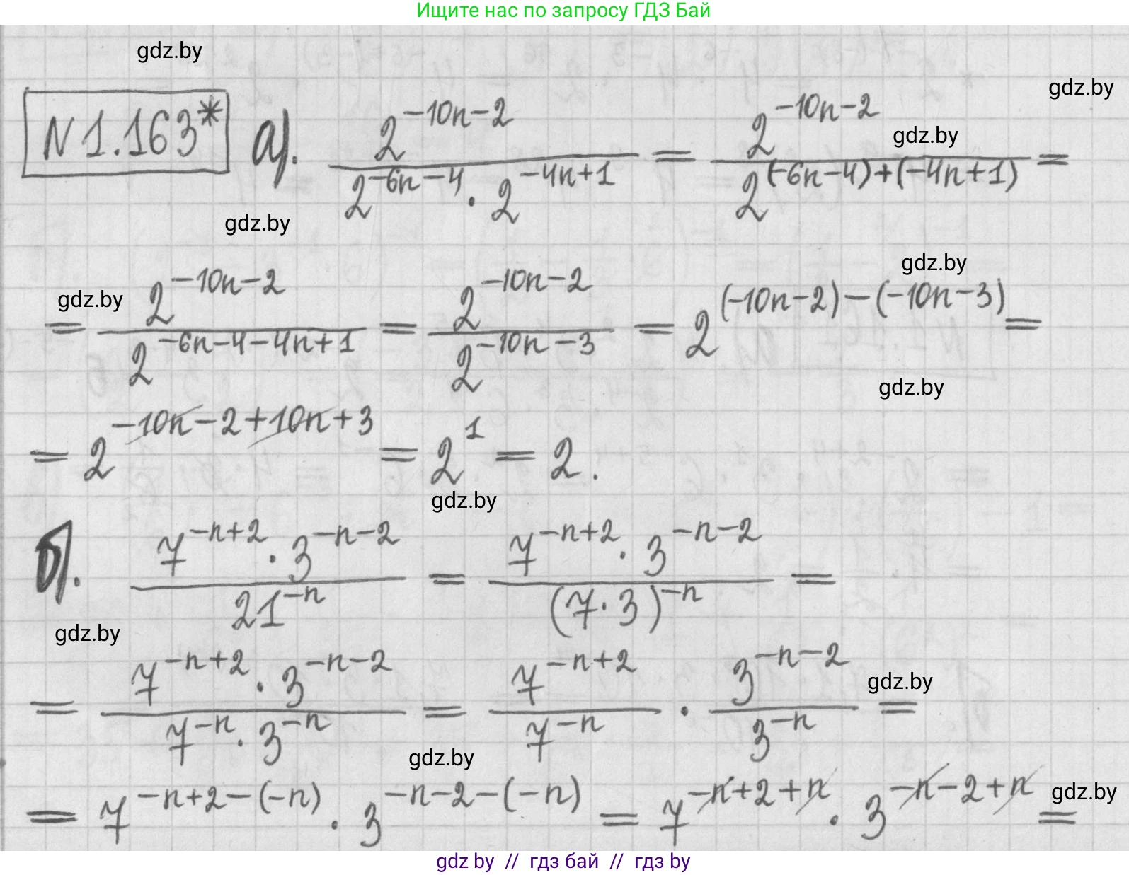 Алгебра, 7 класс Учебник, авторы: Арефьева Ирина Глебовна, Пирютко Ольга Николаевна, издательство Народная асвета, Минск, 2022, зелёного цвета, страница 34, номер 1.163, Решение