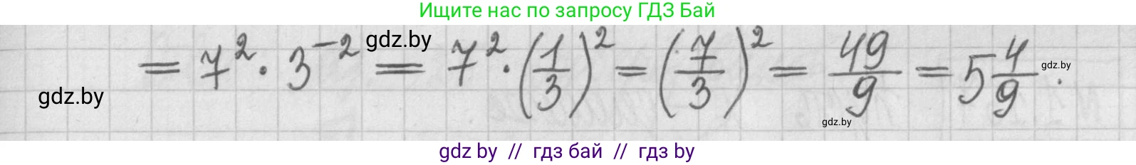 Алгебра, 7 класс Учебник, авторы: Арефьева Ирина Глебовна, Пирютко Ольга Николаевна, издательство Народная асвета, Минск, 2022, зелёного цвета, страница 34, номер 1.163, Решение (продолжение 2)