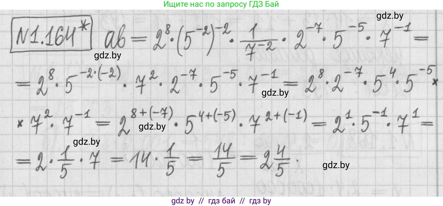 Алгебра, 7 класс Учебник, авторы: Арефьева Ирина Глебовна, Пирютко Ольга Николаевна, издательство Народная асвета, Минск, 2022, зелёного цвета, страница 34, номер 1.164, Решение