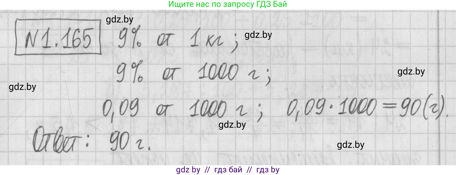 Алгебра, 7 класс Учебник, авторы: Арефьева Ирина Глебовна, Пирютко Ольга Николаевна, издательство Народная асвета, Минск, 2022, зелёного цвета, страница 34, номер 1.165, Решение