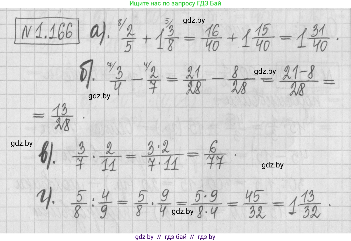 Алгебра, 7 класс Учебник, авторы: Арефьева Ирина Глебовна, Пирютко Ольга Николаевна, издательство Народная асвета, Минск, 2022, зелёного цвета, страница 34, номер 1.166, Решение
