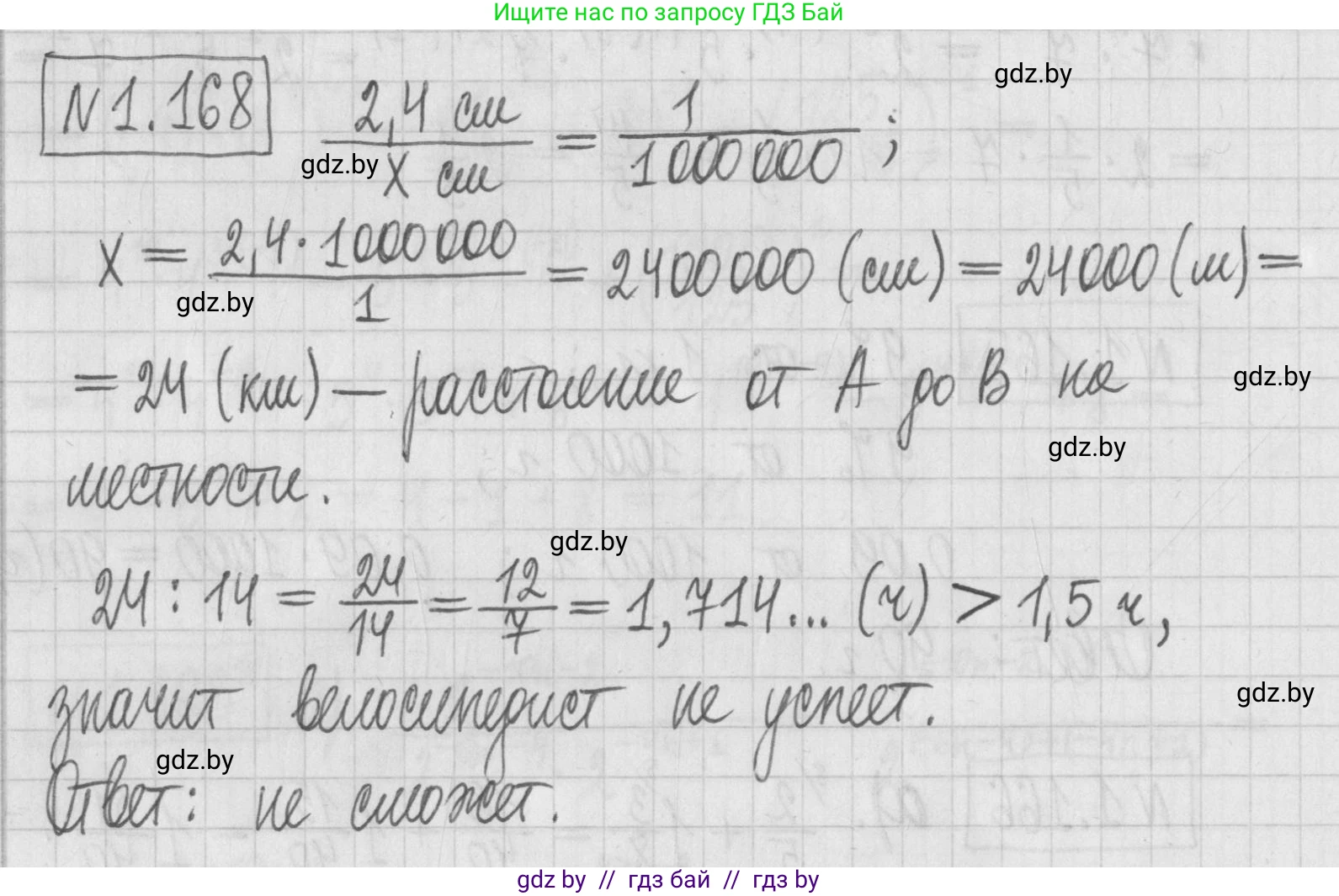 Алгебра, 7 класс Учебник, авторы: Арефьева Ирина Глебовна, Пирютко Ольга Николаевна, издательство Народная асвета, Минск, 2022, зелёного цвета, страница 34, номер 1.168, Решение