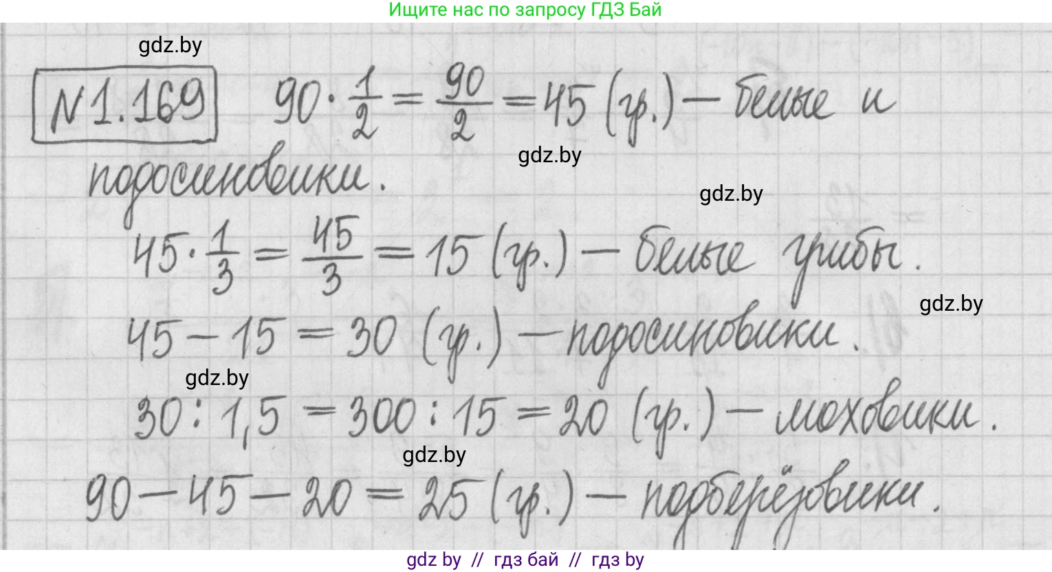 Алгебра, 7 класс Учебник, авторы: Арефьева Ирина Глебовна, Пирютко Ольга Николаевна, издательство Народная асвета, Минск, 2022, зелёного цвета, страница 34, номер 1.169, Решение