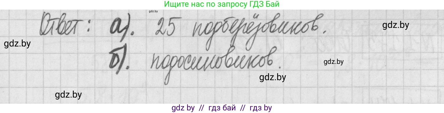 Алгебра, 7 класс Учебник, авторы: Арефьева Ирина Глебовна, Пирютко Ольга Николаевна, издательство Народная асвета, Минск, 2022, зелёного цвета, страница 34, номер 1.169, Решение (продолжение 2)