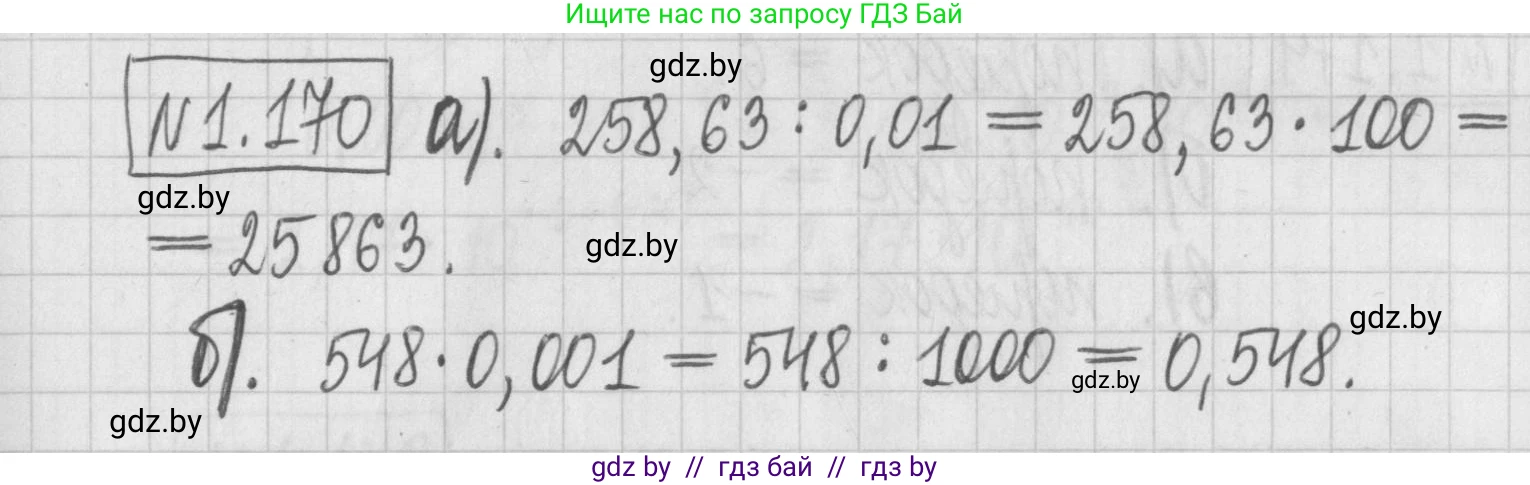 Алгебра, 7 класс Учебник, авторы: Арефьева Ирина Глебовна, Пирютко Ольга Николаевна, издательство Народная асвета, Минск, 2022, зелёного цвета, страница 34, номер 1.170, Решение