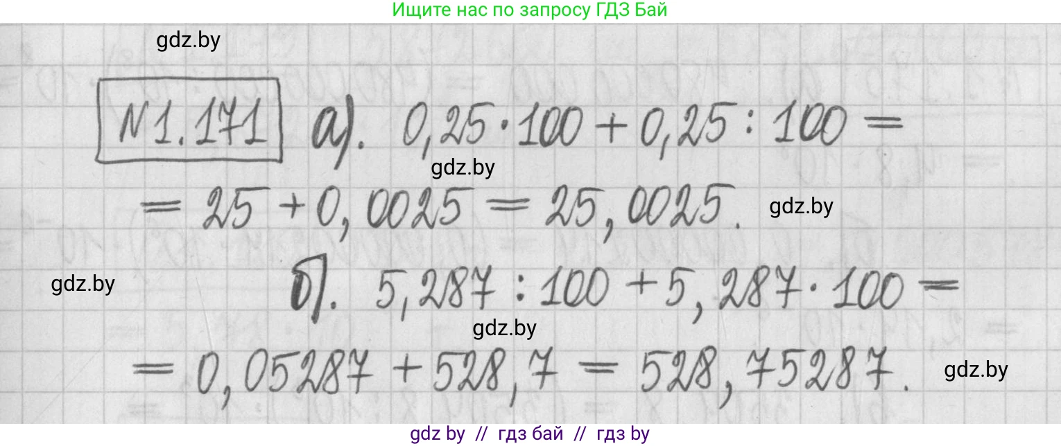 Алгебра, 7 класс Учебник, авторы: Арефьева Ирина Глебовна, Пирютко Ольга Николаевна, издательство Народная асвета, Минск, 2022, зелёного цвета, страница 35, номер 1.171, Решение