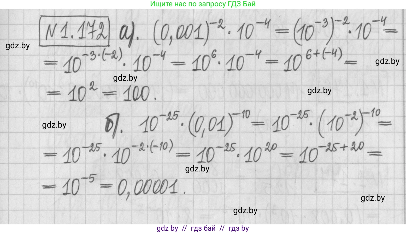 Алгебра, 7 класс Учебник, авторы: Арефьева Ирина Глебовна, Пирютко Ольга Николаевна, издательство Народная асвета, Минск, 2022, зелёного цвета, страница 35, номер 1.172, Решение