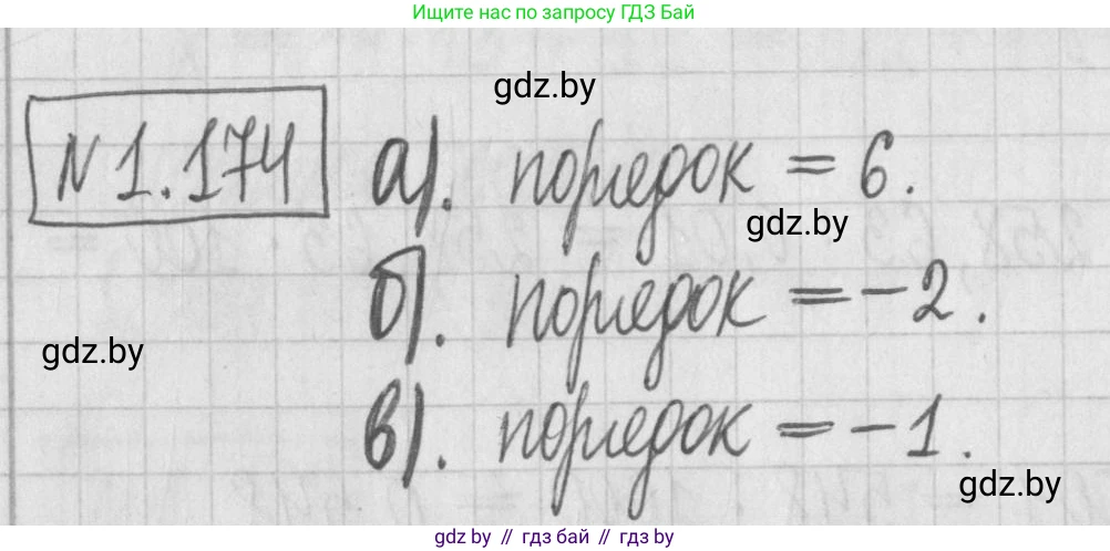 Алгебра, 7 класс Учебник, авторы: Арефьева Ирина Глебовна, Пирютко Ольга Николаевна, издательство Народная асвета, Минск, 2022, зелёного цвета, страница 37, номер 1.174, Решение