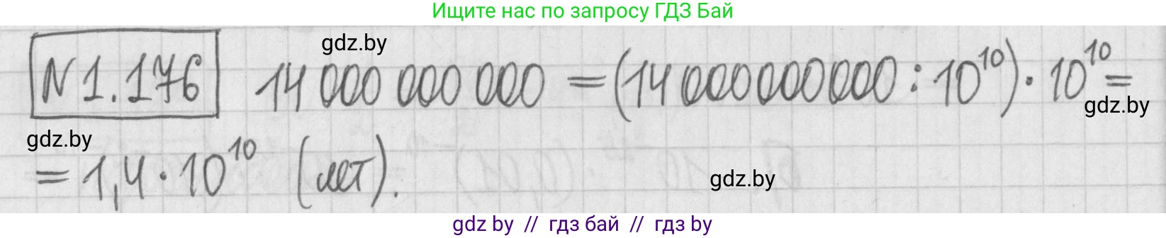 Алгебра, 7 класс Учебник, авторы: Арефьева Ирина Глебовна, Пирютко Ольга Николаевна, издательство Народная асвета, Минск, 2022, зелёного цвета, страница 37, номер 1.176, Решение