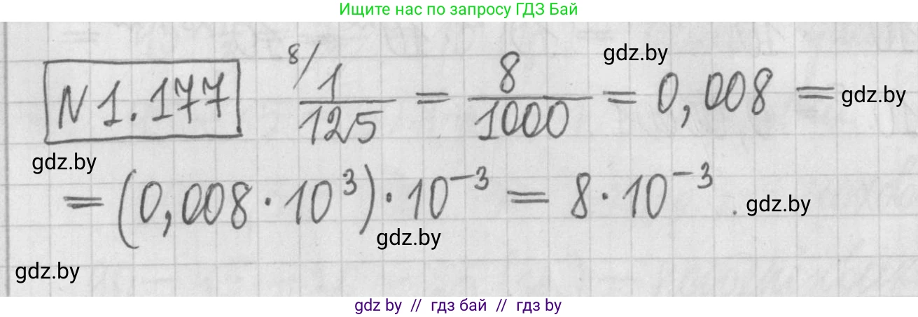 Алгебра, 7 класс Учебник, авторы: Арефьева Ирина Глебовна, Пирютко Ольга Николаевна, издательство Народная асвета, Минск, 2022, зелёного цвета, страница 37, номер 1.177, Решение