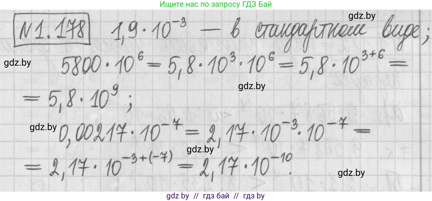 Алгебра, 7 класс Учебник, авторы: Арефьева Ирина Глебовна, Пирютко Ольга Николаевна, издательство Народная асвета, Минск, 2022, зелёного цвета, страница 38, номер 1.178, Решение