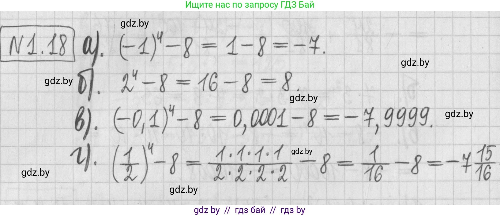 Алгебра, 7 класс Учебник, авторы: Арефьева Ирина Глебовна, Пирютко Ольга Николаевна, издательство Народная асвета, Минск, 2022, зелёного цвета, страница 13, номер 1.18, Решение