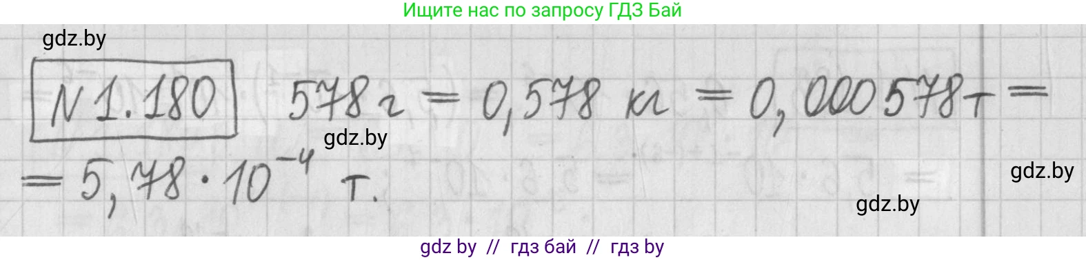 Алгебра, 7 класс Учебник, авторы: Арефьева Ирина Глебовна, Пирютко Ольга Николаевна, издательство Народная асвета, Минск, 2022, зелёного цвета, страница 38, номер 1.180, Решение